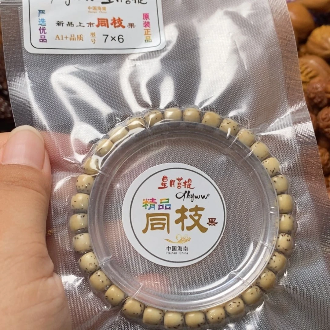 猴头核桃吊坠橄榄