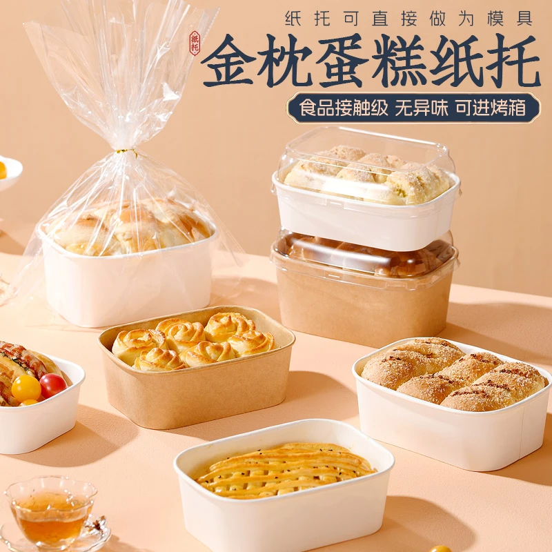 楼尚土司模具带盖子长方形土司盒子烤箱烤盘面包金枕蛋糕面包模具