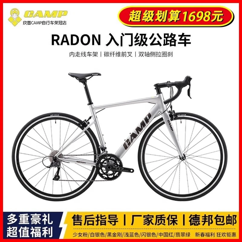CAMP/坎普RADON顺泰r3000圈刹中空盘性价比高铝合金公路自行车