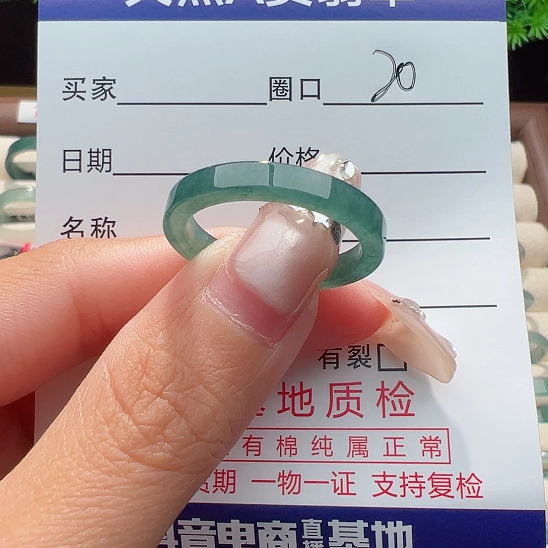 翡翠戒指未镶嵌戒指