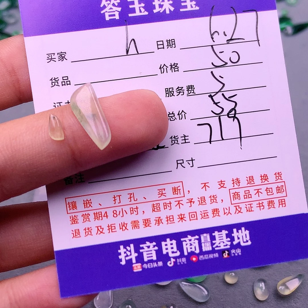 【闪购商品】翡翠挂件未镶嵌h**g
