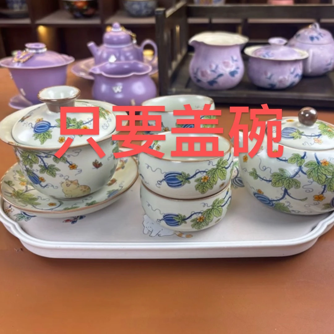 瓜藤盖碗单个单个