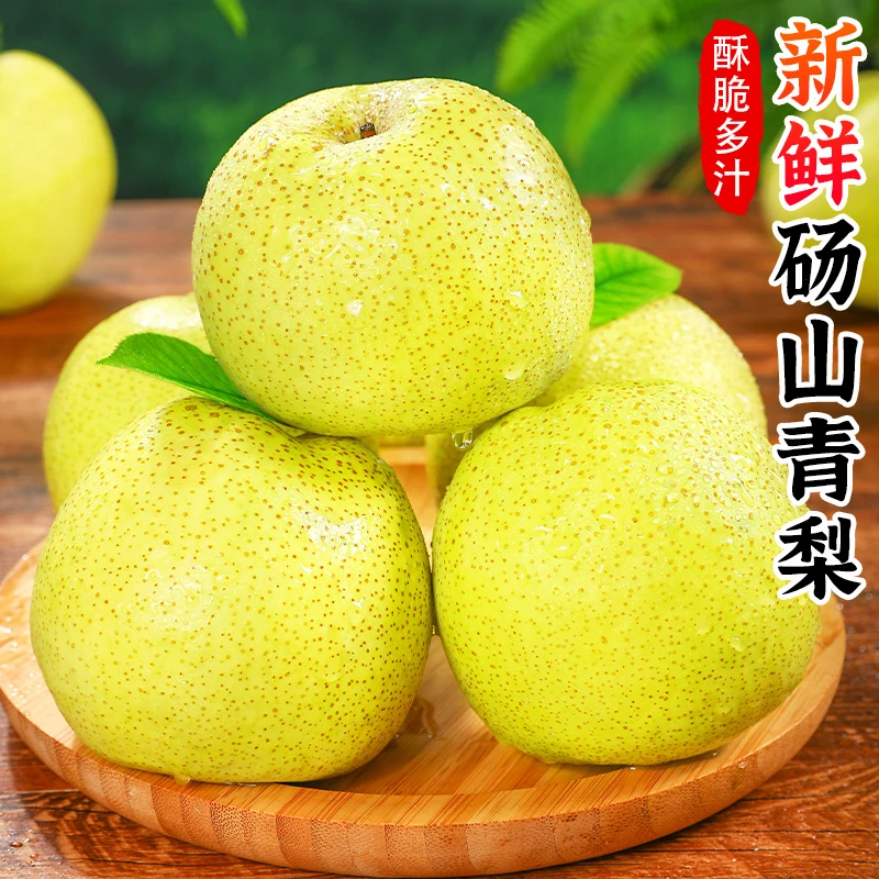 【香甜多汁】正宗砀山青梨3-9斤砀山梨子黄皮蜜梨雪梨酥梨新鲜水果
