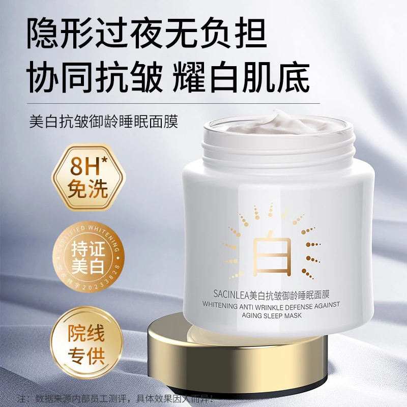 艺涵自用补水保湿清晰轮廓免洗睡眠面膜提亮抗初老紧致涂抹式冻膜