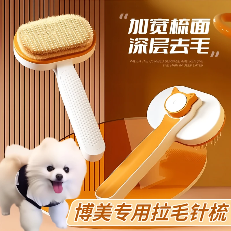 博美梳毛专用梳子小狗狗去浮毛针梳宠物狗梳毛刷撸猫清理好物用品