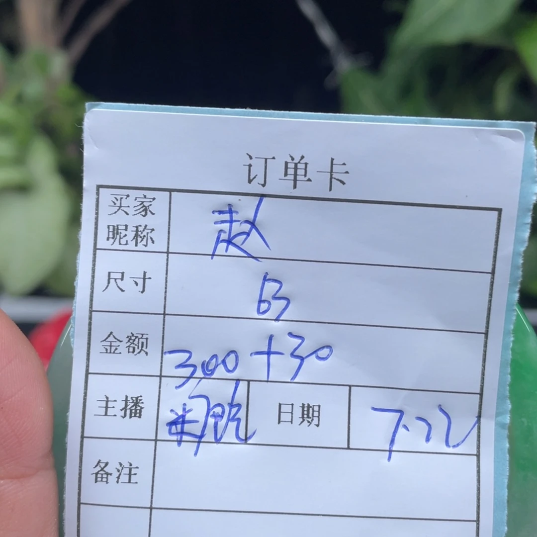 赵***玲珐琅非金属直播间所见即所得123