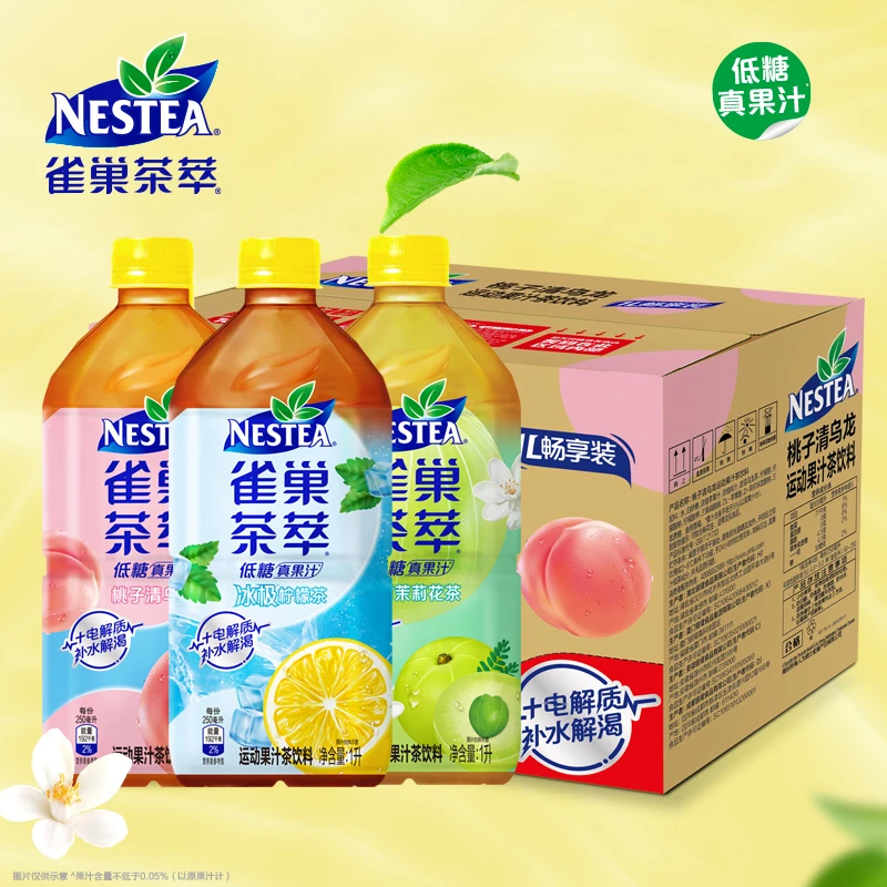 雀巢茶萃 大瓶果汁茶饮料桃子乌龙柠檬红茶1L装低糖饮品整箱批发