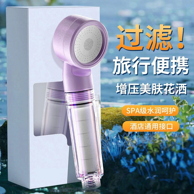 跨境旅行增压手持花洒喷头淋浴过滤酒店便携式莲蓬头洗澡花洒头