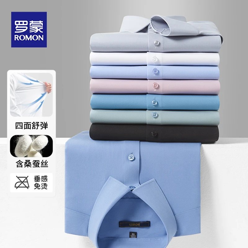 罗蒙男装新款衬衫商务休闲长袖纯色宽松商务男装垂轻奢衬衣春季
