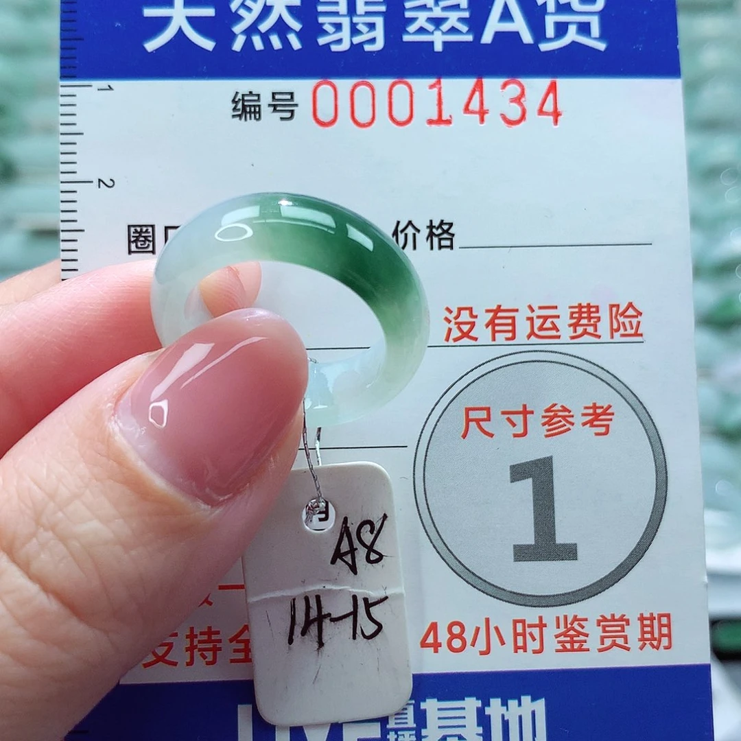 翡翠戒圈未镶嵌戒指