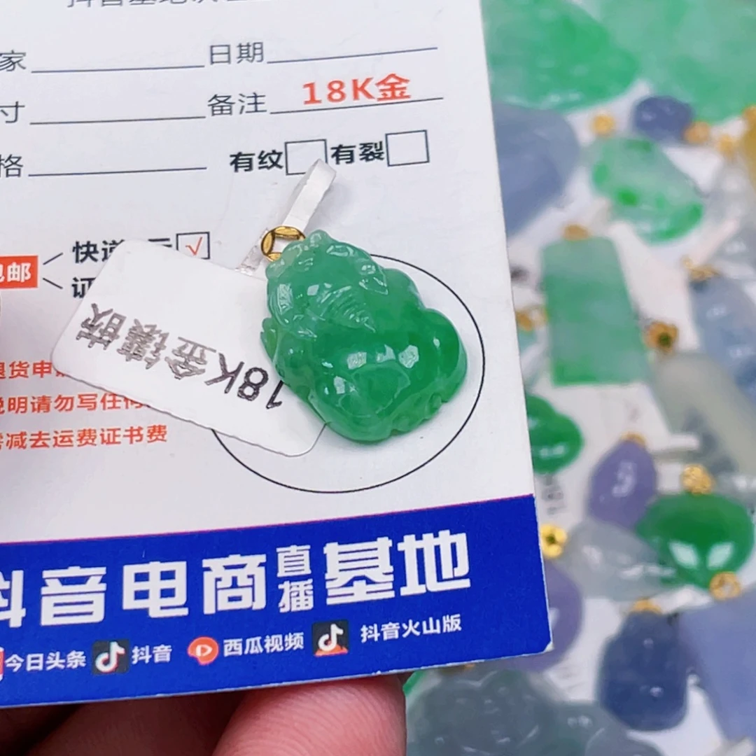 吊坠(不含链)18K金镶嵌翡翠