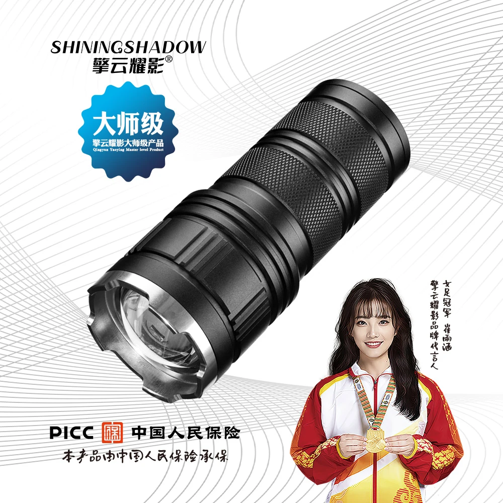 擎云耀影TL3000变焦白激光强光手电筒充电远射照明高亮