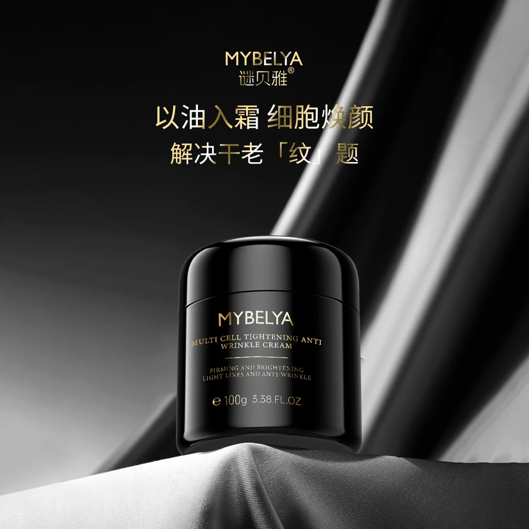 【挚爱油霜】谜贝雅多重细胞紧塑抗皱油霜