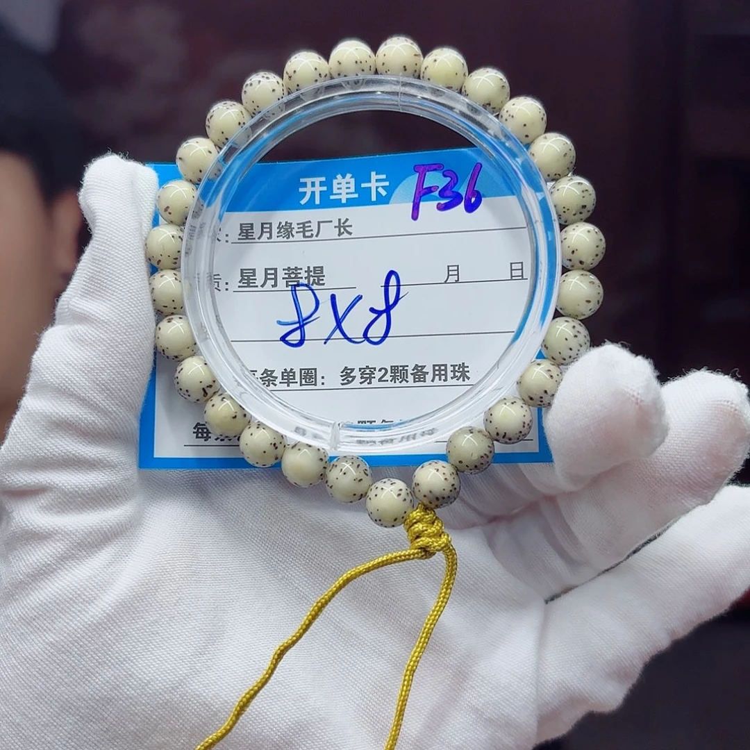 吊坠星月菩提F36………