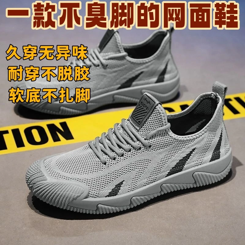 2025男鞋夏季便宜透气轻便网面运动飞织平板软底一脚蹬耐脏飞织鞋