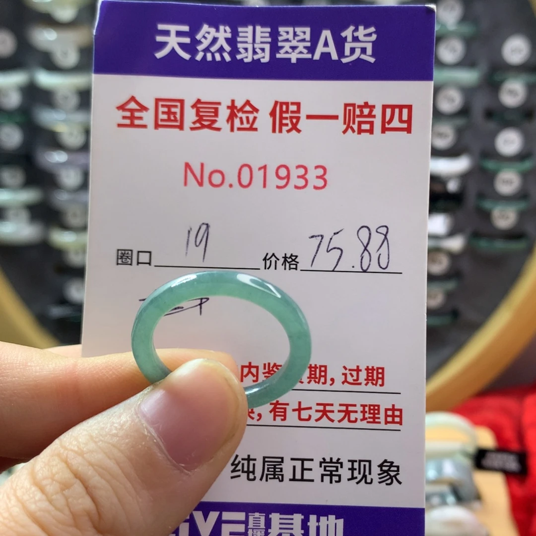 翡翠未镶嵌戒圈天然翡翠