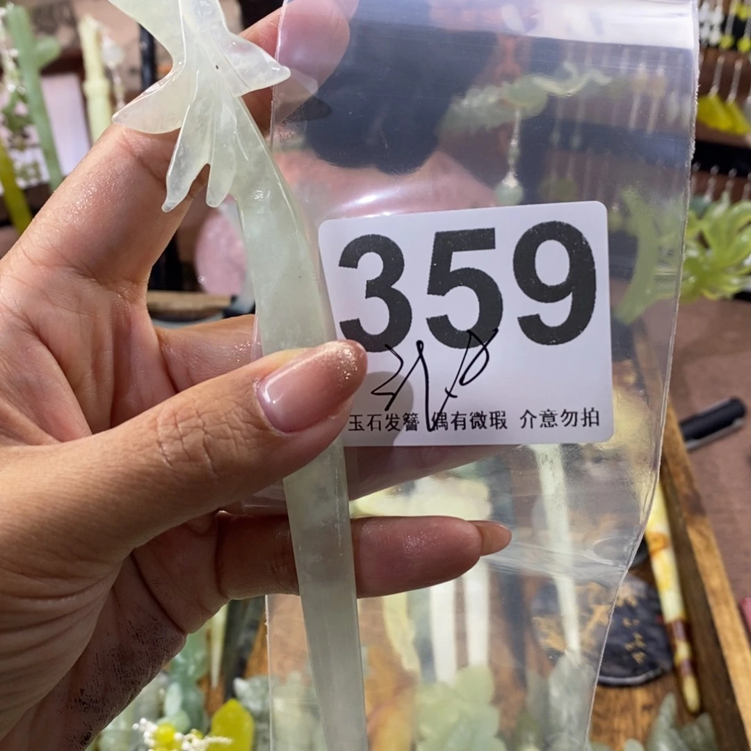 蛇纹石玉发饰未镶嵌琳****）