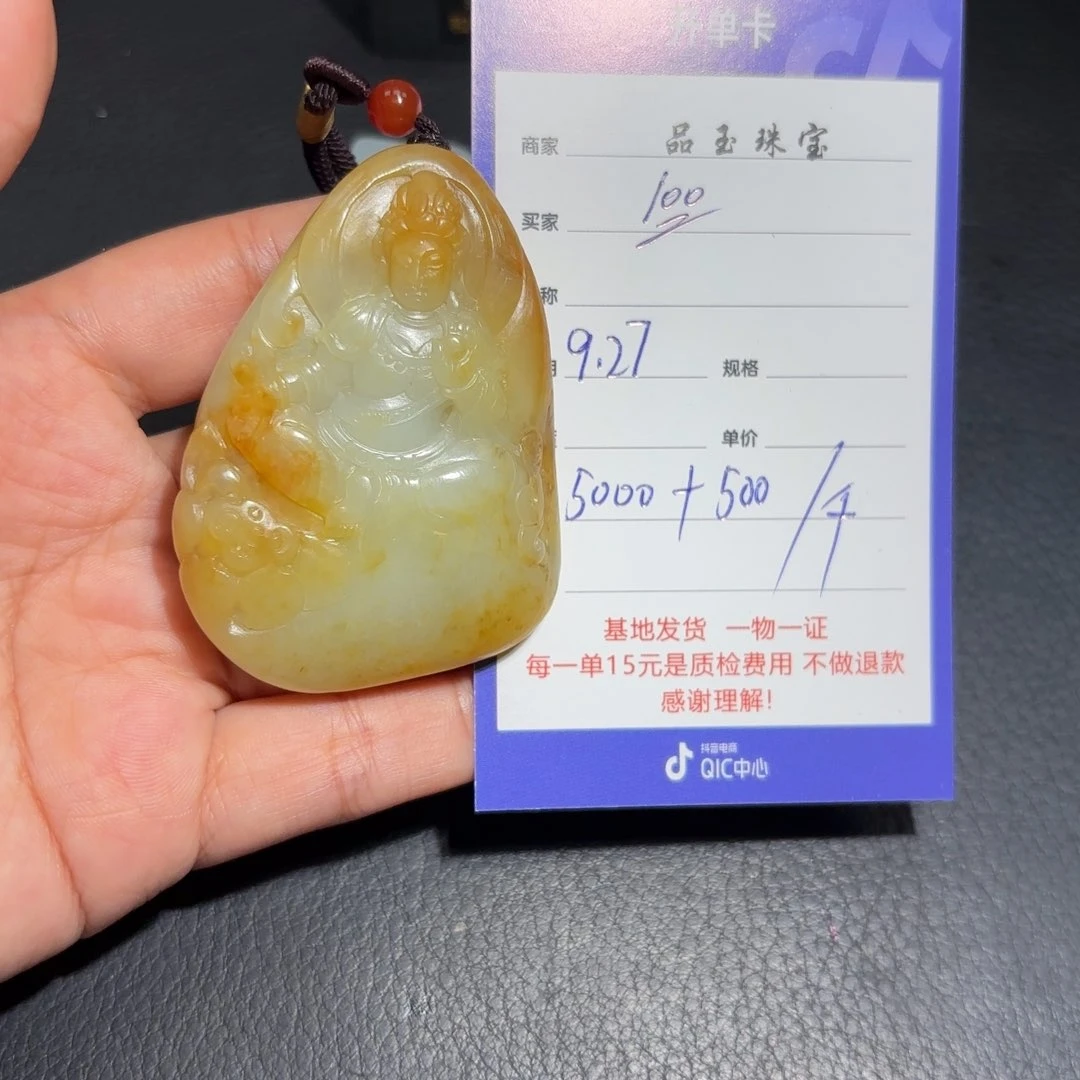 未镶嵌和田玉车挂?