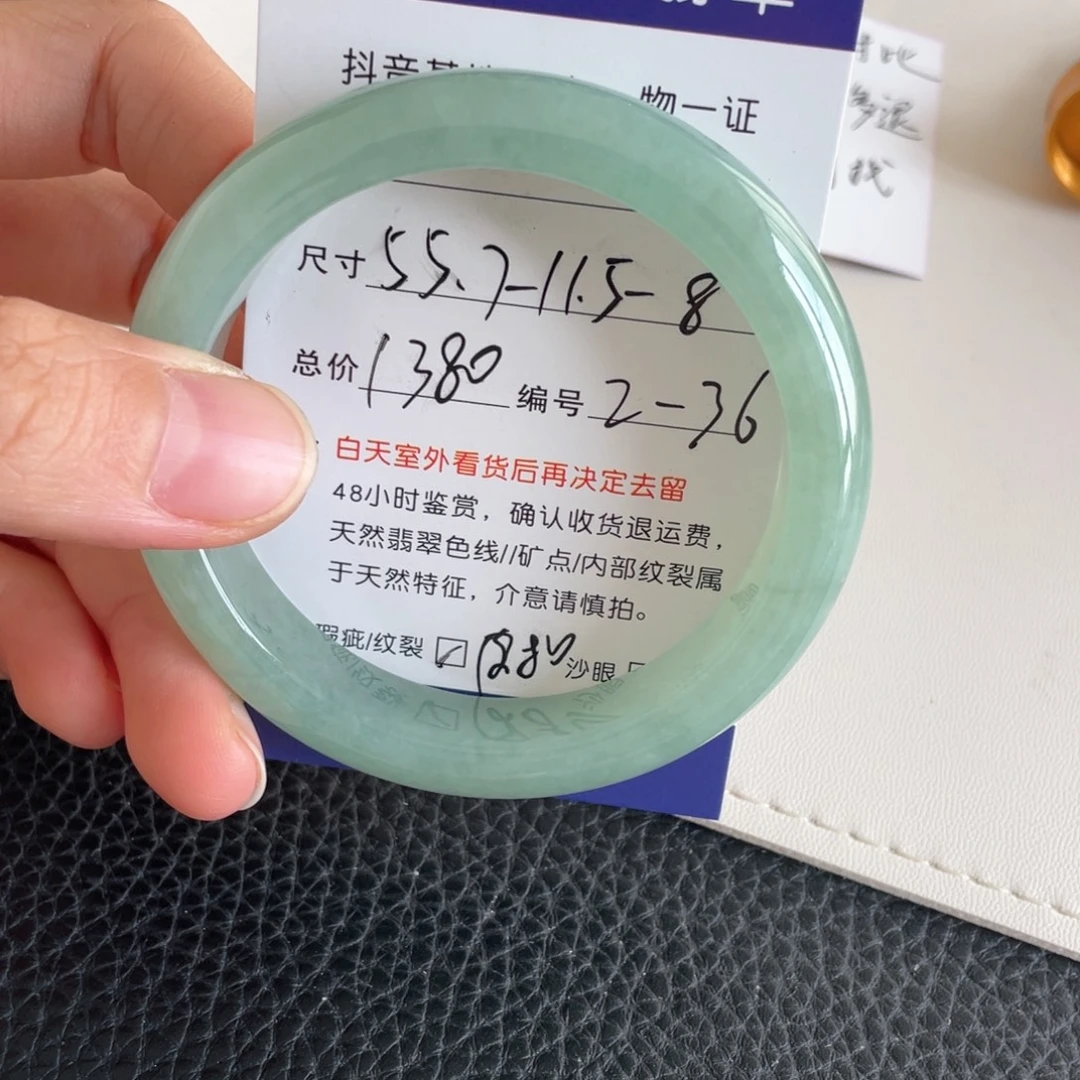 未镶嵌手镯翡翠翡翠