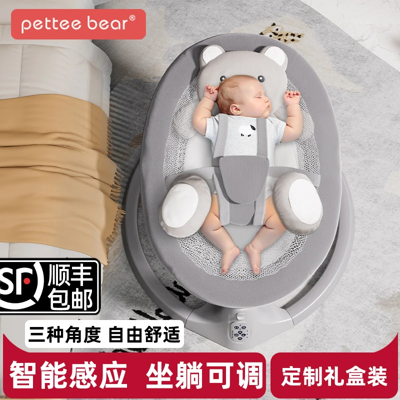 沛迪熊婴儿摇摇椅哄娃睡觉神器电动婴儿安抚摇椅躺睡摇床摇篮椅