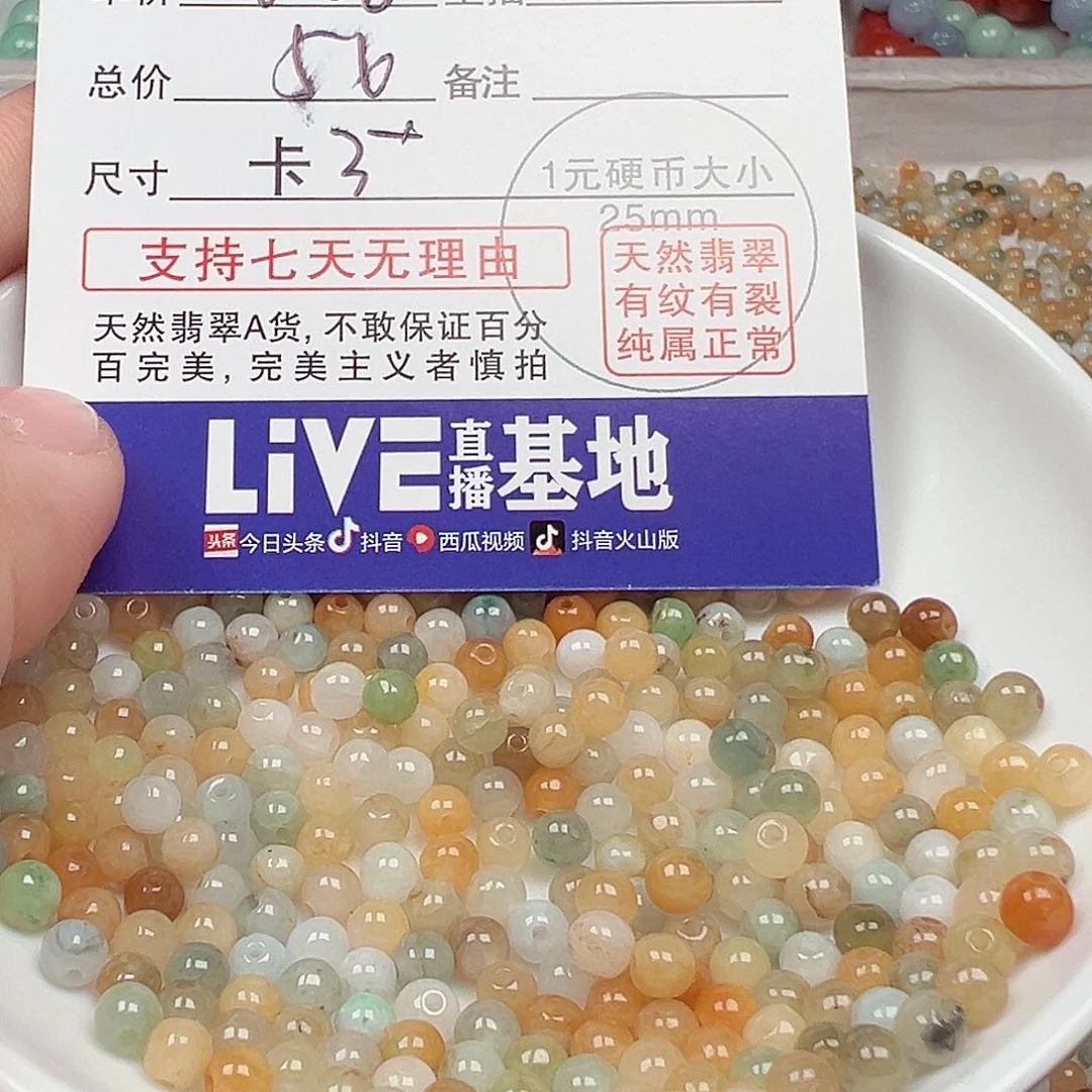 翡翠手链未镶嵌1****?冰黄小米