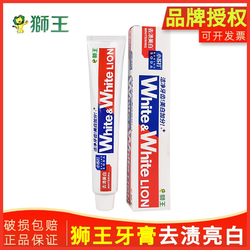 LION/狮王120g牙膏葡萄柚小苏打去渍口气清新大白去牙渍亮白防蛀