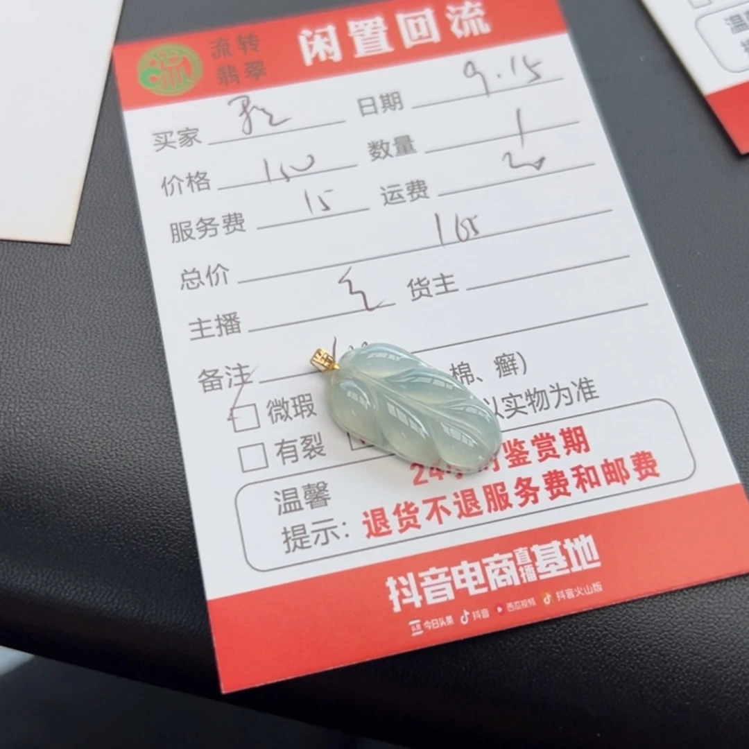 颈饰18K金镶嵌翡翠粒*吖