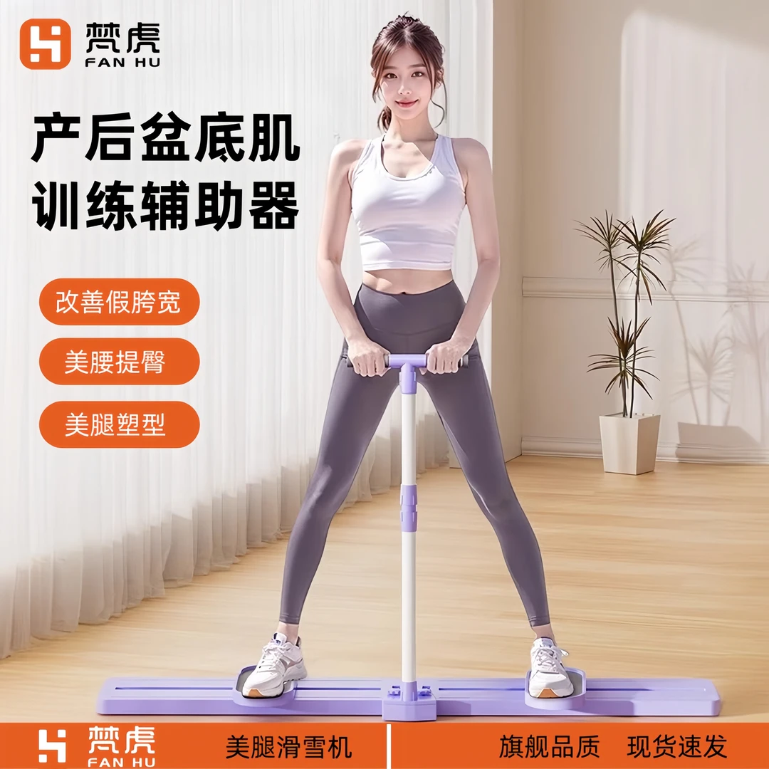 滑雪机盆底训练修复器家用美腿瘦腿神器夹腿瘦大腿内侧肌健身器材