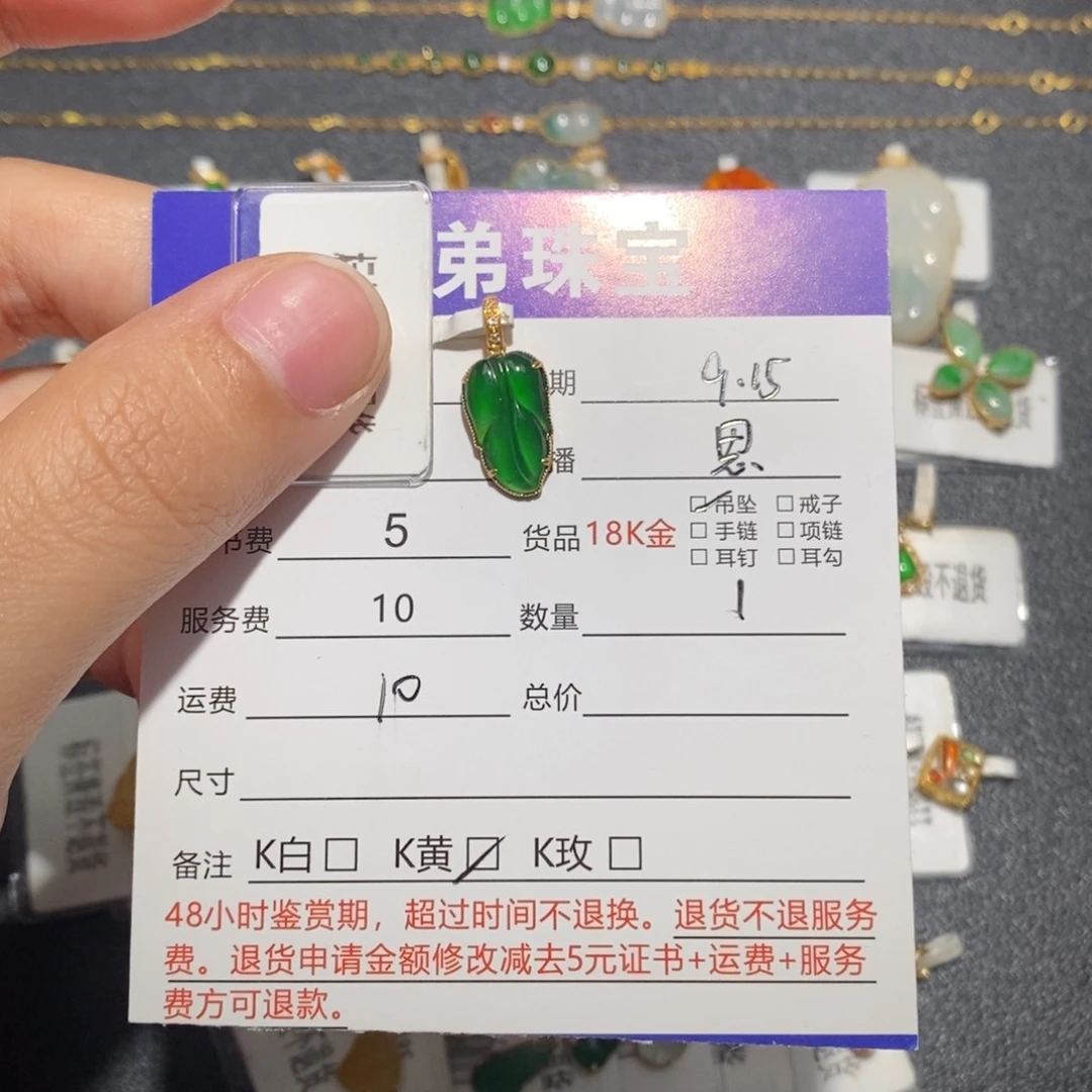 吊坠(不含链)18K金镶嵌翡翠