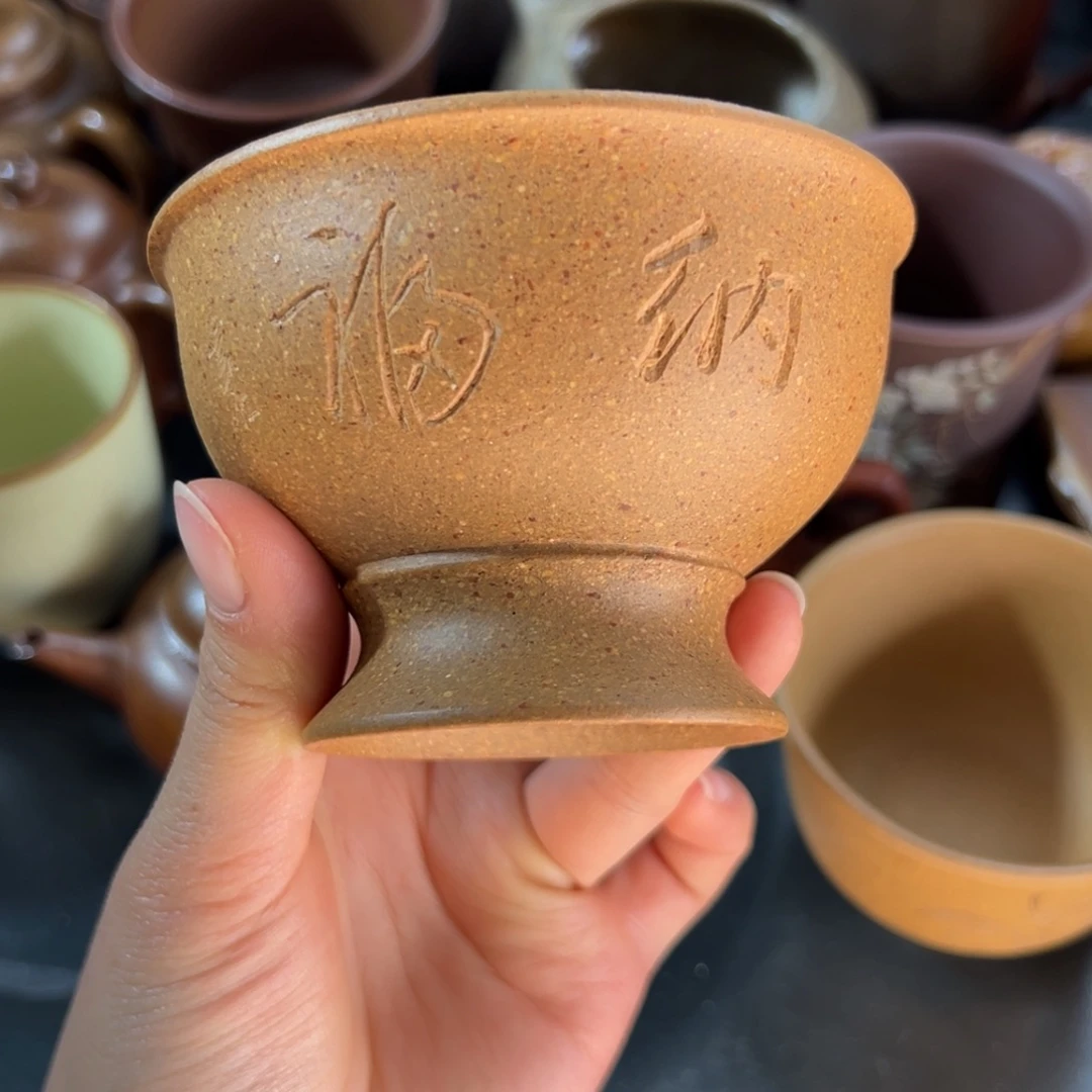 茶杯紫砂纳福主人杯