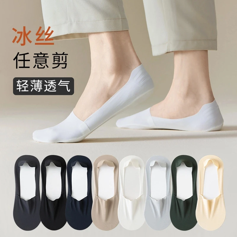 【8双装】春夏季冰丝船袜男硅胶防掉跟隐形袜男士薄款毛巾底吸汗hh