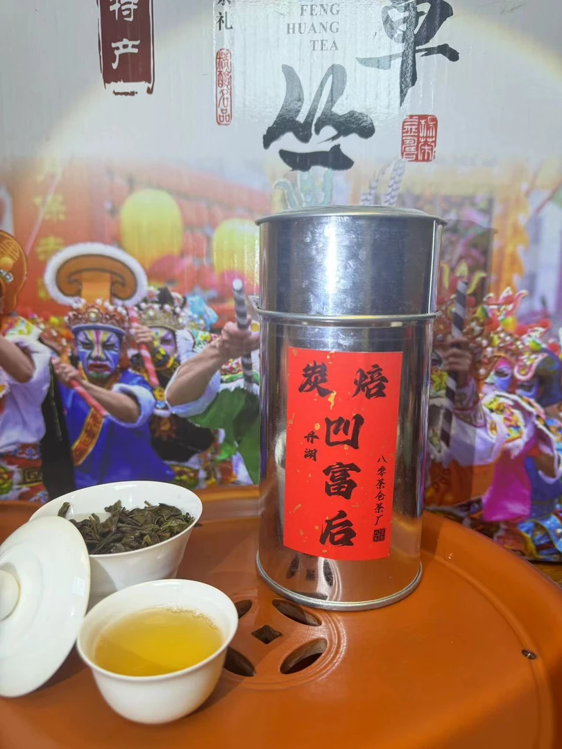 【凹富后 】高山老枞凹富后炭焙工艺春茶回甘顺滑花香四溢 凤凰单丛