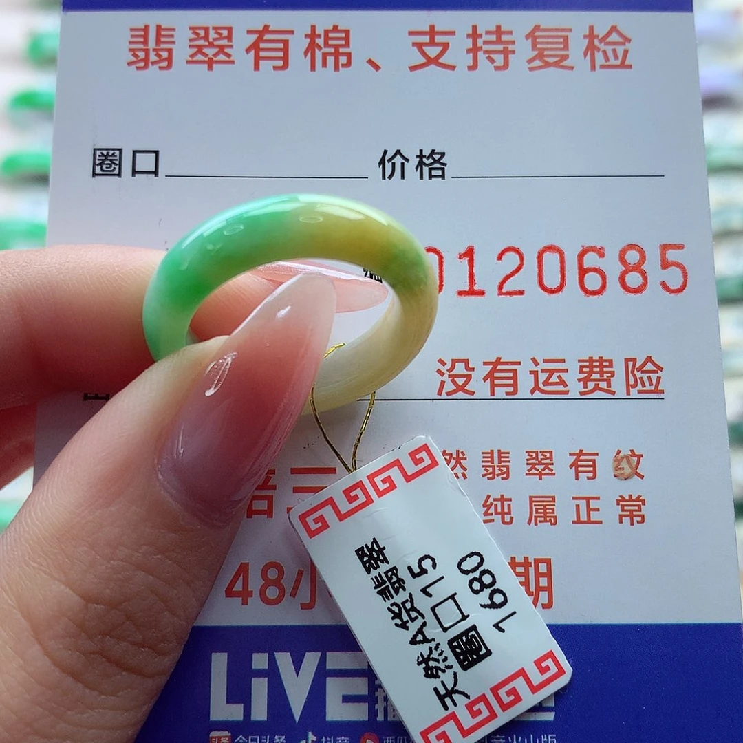 翡翠戒指未镶嵌15号