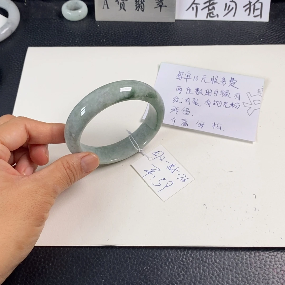 翡翠未镶嵌手镯57.2正圈25