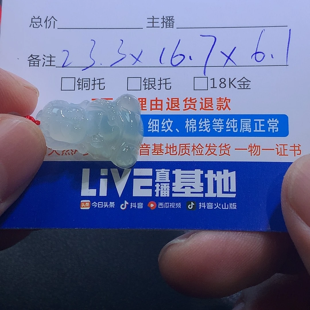 翡翠未镶嵌挂件宝宝佛