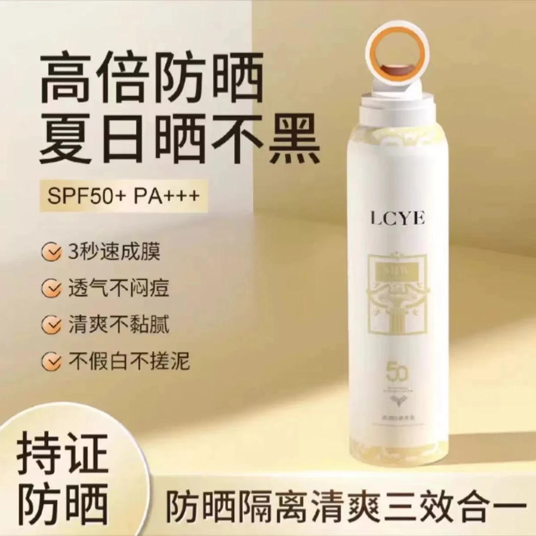 SHW 清透防晒喷雾