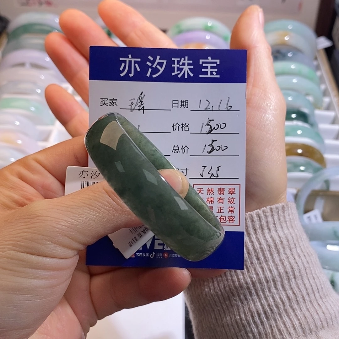 翡翠未镶嵌手镯小平