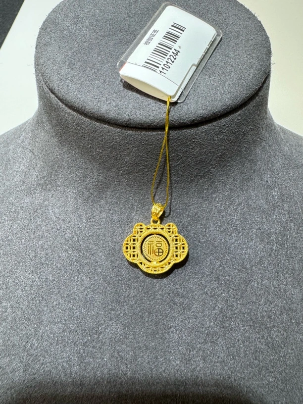 足金福字镂空锁吊坠5.03克