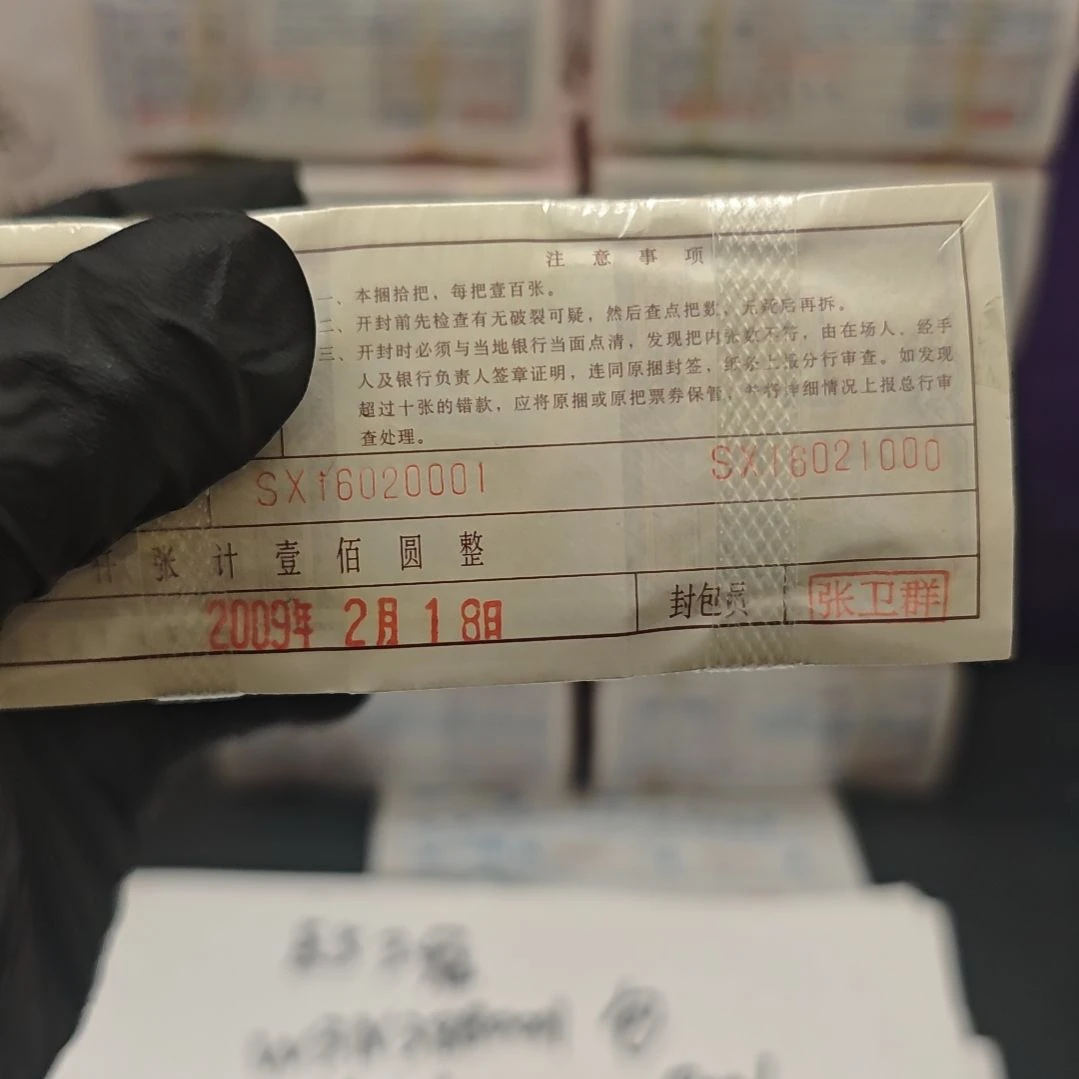 .1捆两冠SX16020001