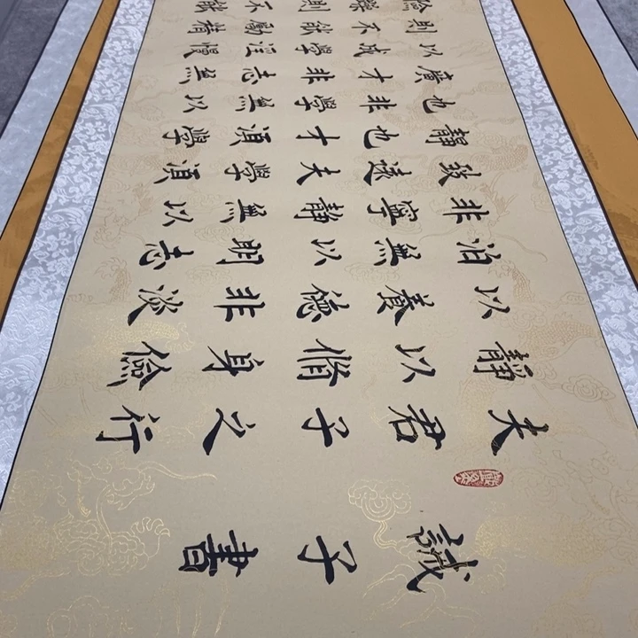 书法戒子书仿古龙纹宋福利