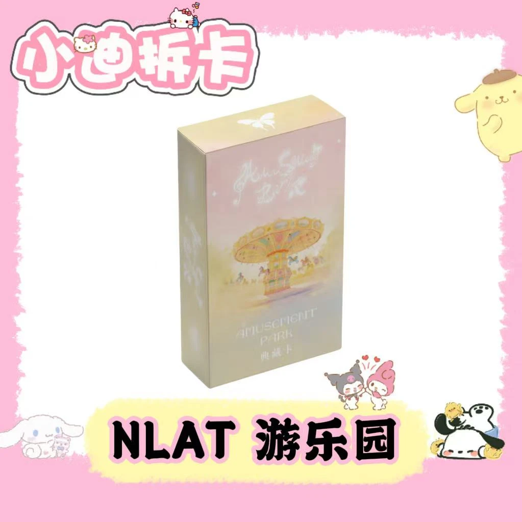 【小迪·拆盒】NLAT《游乐园》艺术家收藏卡盲盒（代拆）