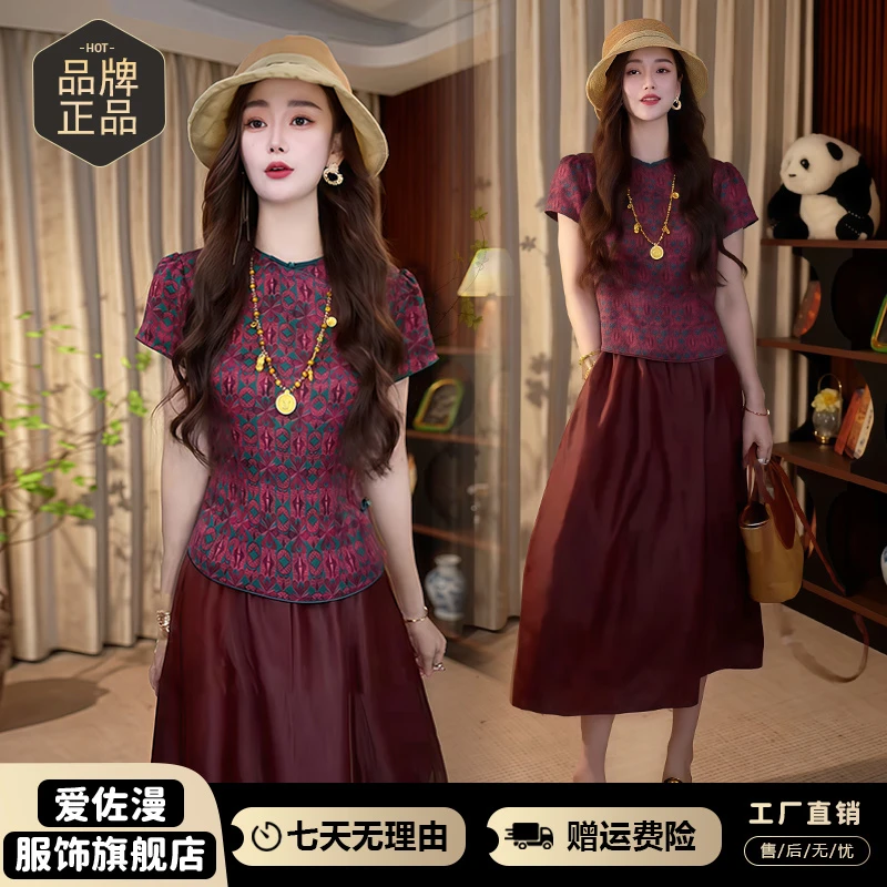 设计感小众时尚套装女2025夏季新款国风盘扣百搭上衣半身裙两件套