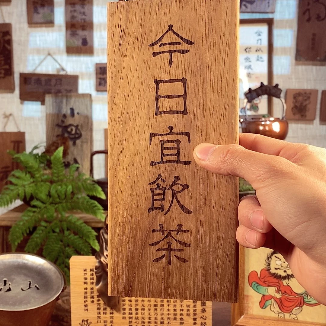 安*微瑕 茶具茶室茶台闪购福利