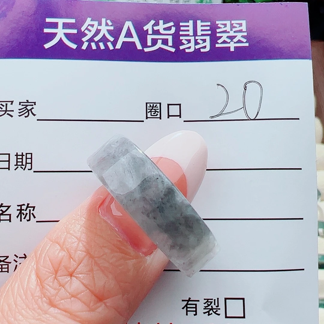 未镶嵌戒指翡翠戒指