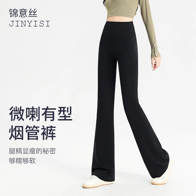 春款瑜伽裤烟管裤微喇裤喇叭裤高腰收腹提臀显瘦百搭运动休闲芭比