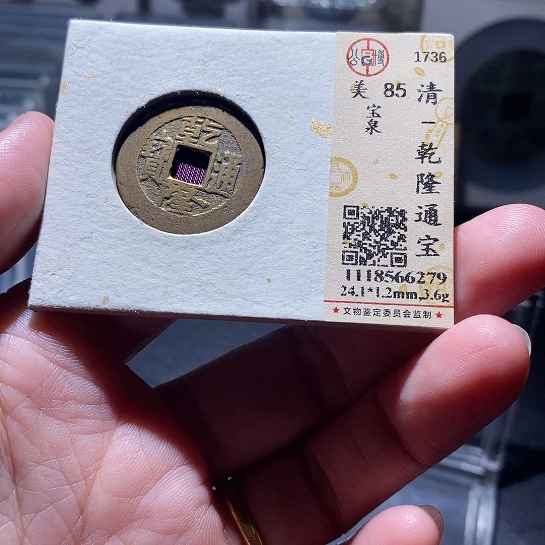贝壳10 恭喜发财恭喜发财