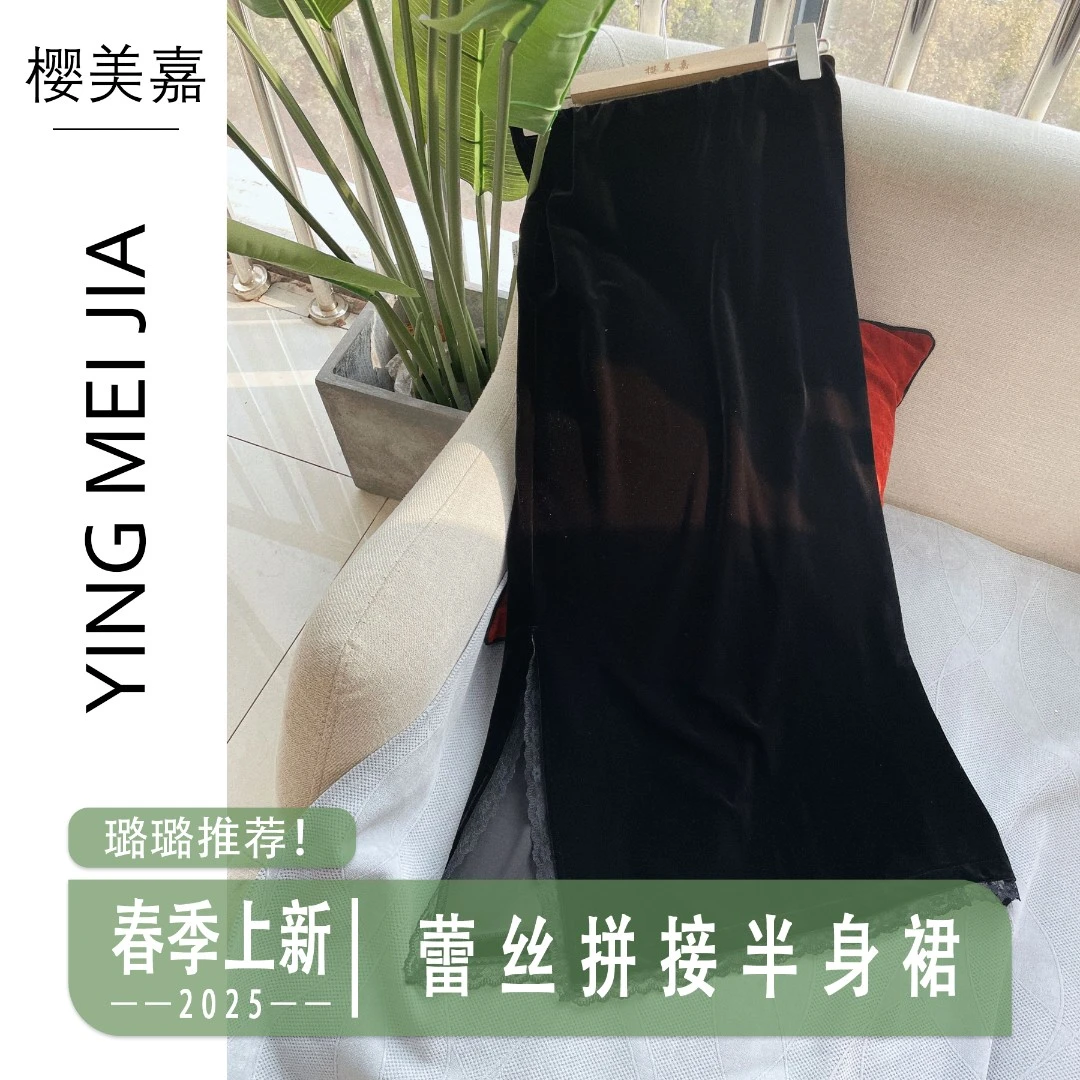 DY2144(四季款半裙）樱美嘉福利款蕾丝拼接弹力半身直筒裙半身裙