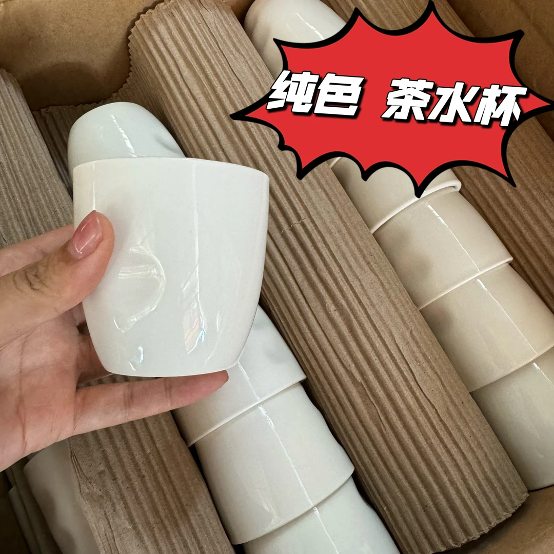 纯色陶瓷早茶楼餐厅饭店酒店常用 茶杯 水杯 破碎包赔