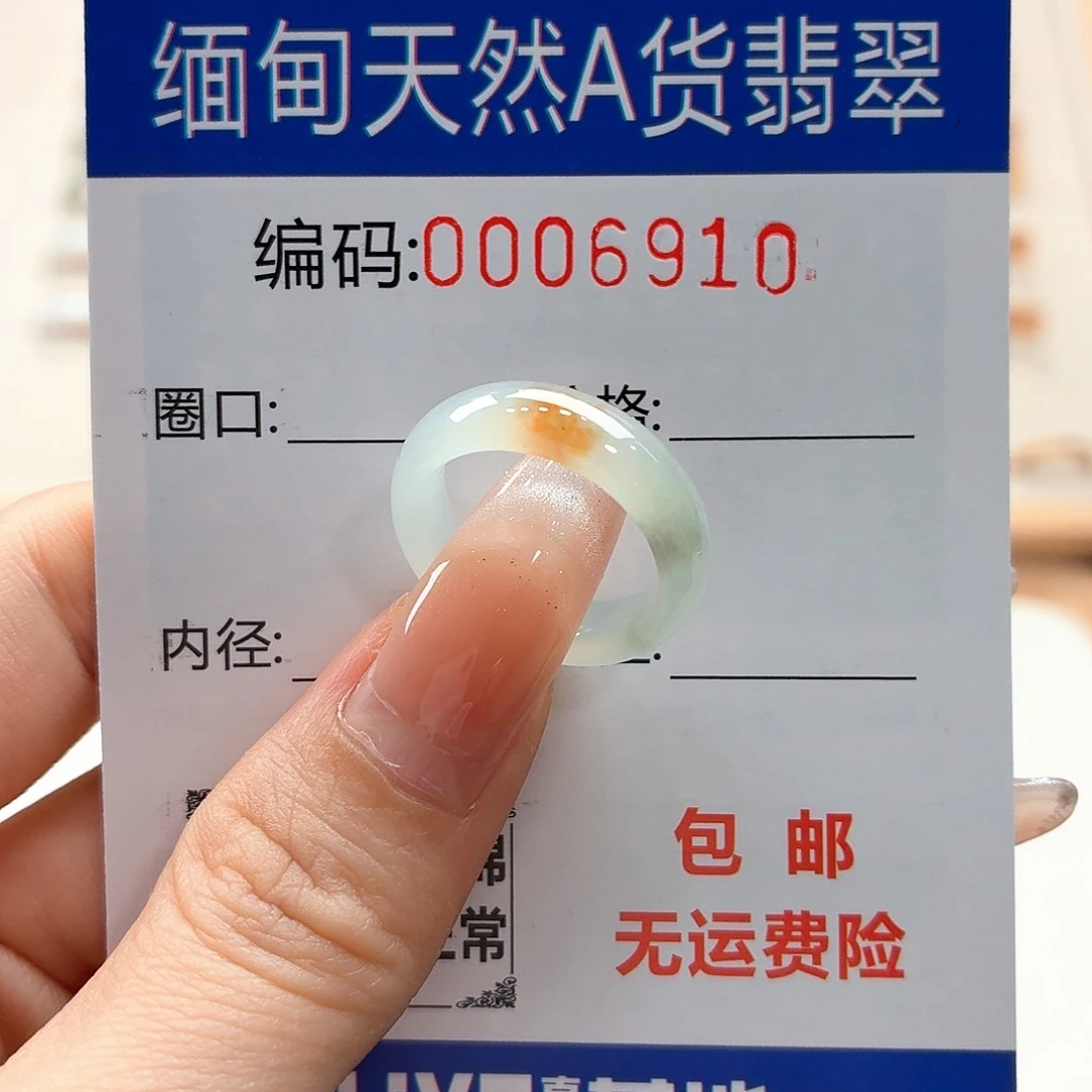 翡翠戒指未镶嵌什*天然缅甸翡翠A货圈口10
