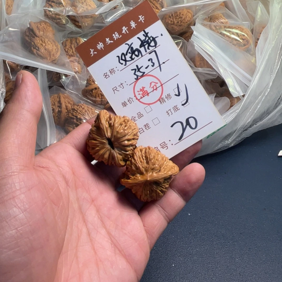 把件文玩核桃文玩核桃20